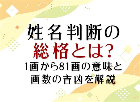 外格7|姓名判断で画数が7画の運勢・意味